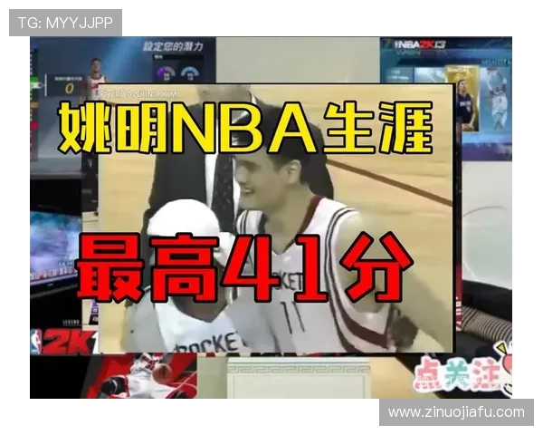 ESPN对姚明的全面评价与影响力分析:从球场传奇到文化桥梁