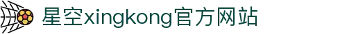 星空(中国)xingkong·官方网站-科技股份有限公司