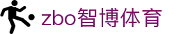 zbo智博1919com·(中国有限公司)官方网站